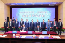 投资326亿元，吉利要在浙江湖州生产新能源整车