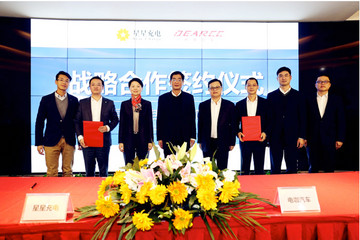 电咖汽车与星星充电达成战略合作 共同为用户打造一站式优质服务