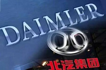 北汽与戴姆勒增资超百亿元，国产纯电动车型在内多款奔驰产品