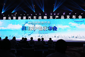 野马新能源革新时代启幕 6款新能源车型重磅推出