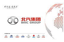 升级换挡 蓄势谋篇 北汽集团开启“集团化2.0”时代