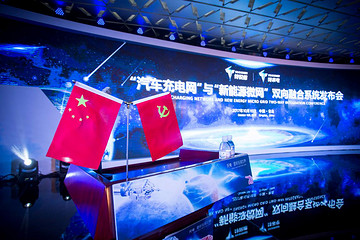 特锐德发布“汽车充电网”与“新能源微网”双向融合系统，开启新能源新时代