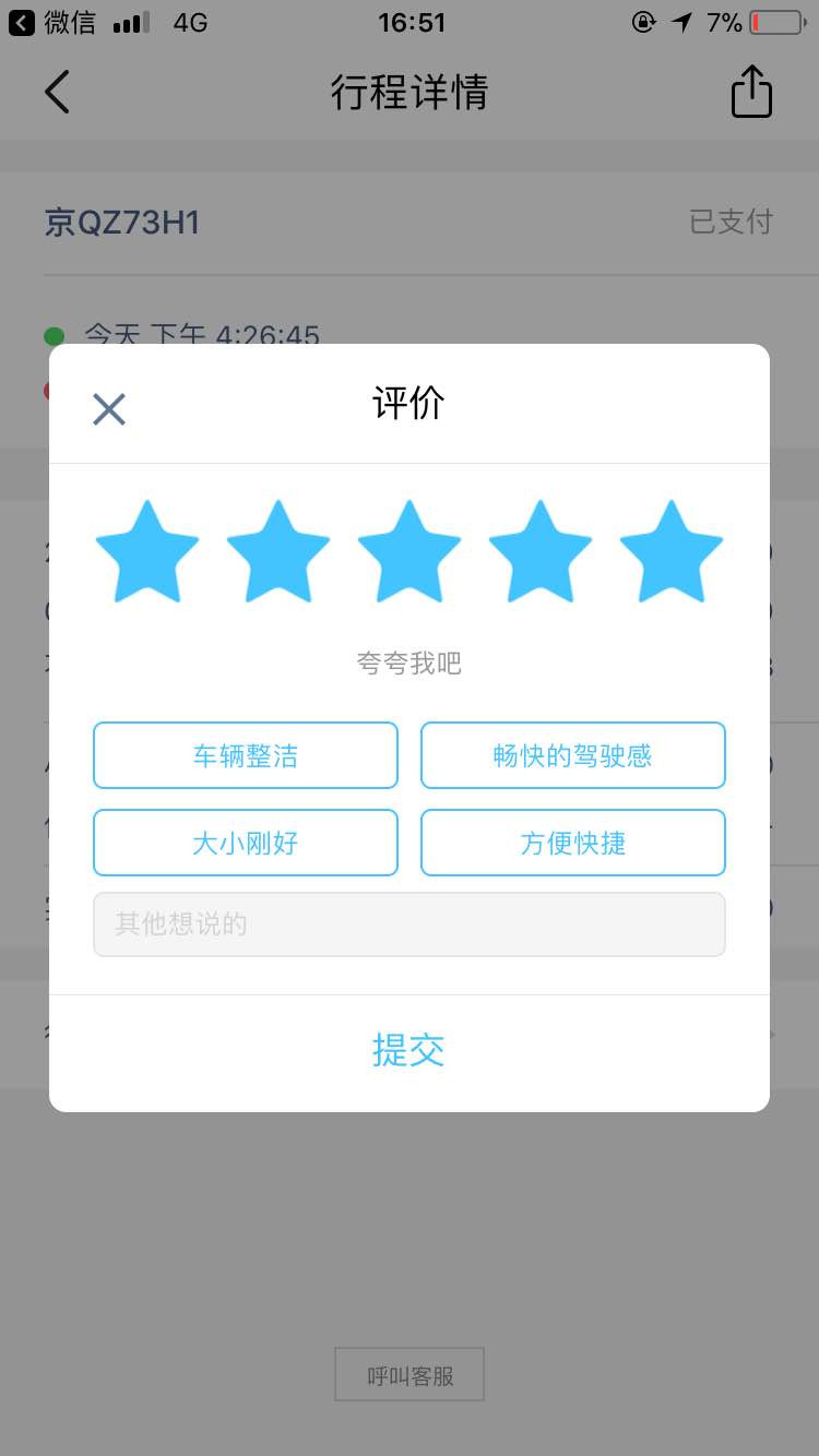 評(píng)價(jià).jpg
