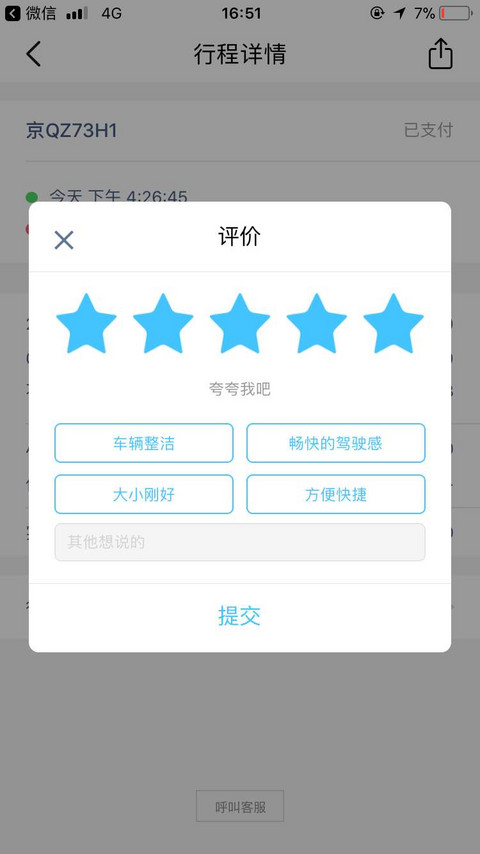 评价.jpg