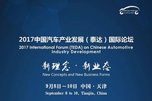 將改革進行到底，五大理念引領汽車產業(yè)走向更為深刻的變革