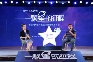 携手阿里云，盼达用车扎实优化运营能力