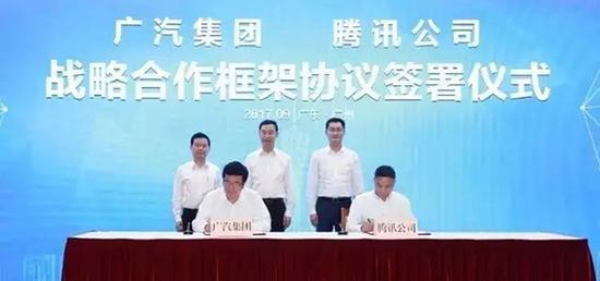與樂(lè)視合資出師不利 廣汽集團(tuán)這回又與騰訊牽手了
