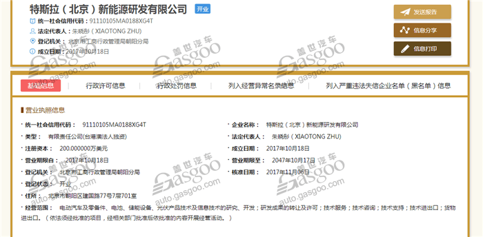 特斯拉中国建厂,特斯拉新能源研发公司