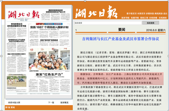 清流|吉利海外并購狂飆:負債1600億 依賴政府補貼