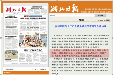 清流|吉利海外并购狂飙:负债1600亿 依赖政府补贴