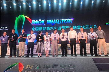 全国新能源汽车运营产业联盟杭州成立 物流车成主角
