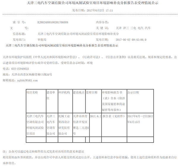 微信截圖_20170807165351.png