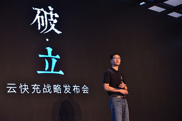 不產(chǎn)樁、不賣樁、不建樁，云快充轉(zhuǎn)型為首個免費的第三方共享平臺