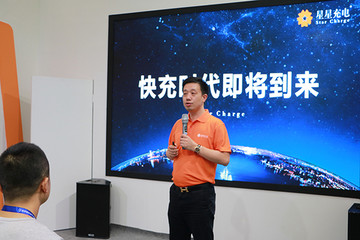 郑隽一：星星充电要做更智能的充电运营商
