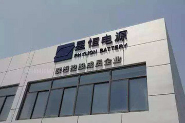 纳川股份收购星恒电源61.59%股权 拓展动力电池业务