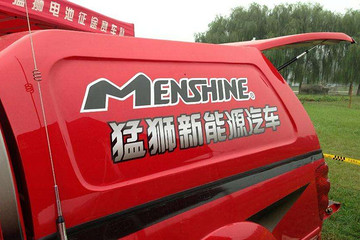 为新能源生产资质申请做准备 猛狮科技拟1亿元设立新能源汽车子公司