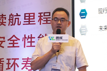 中汽中心方海峰：新能源汽車政策趨勢的6大研判