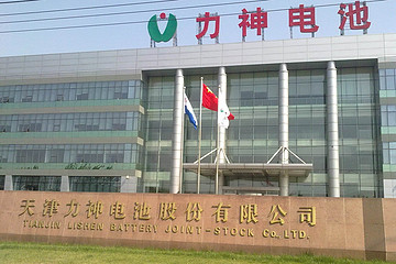 讓渡25%股權(quán)募資16億 天津力神加快動力電池項(xiàng)目建設(shè)