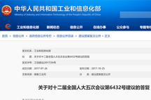 工信部答復(fù)人大提案：建議低速電動車納入《公告》管理并設(shè)置過渡期