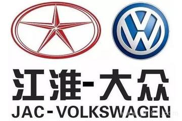 江淮大眾純電動(dòng)乘用車合資項(xiàng)目獲商務(wù)部批準(zhǔn)