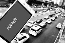 保监局明察暗访：神州等租车公司涉嫌非法卖保险