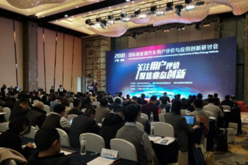 王秉刚：2030年中国新能源汽车保有量将达总销量一半