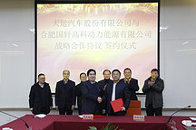 总额7.5亿元 国轩高科获大运汽车6000套动力电池组订单