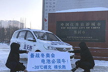 业内人士：电动汽车应反对使用“电池兴奋剂”技术