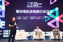 大佬對話：本土電機電控企業(yè)的發(fā)展機會及如何突破國外先進企業(yè)技術(shù)壁壘