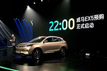 冲击10万辆爆款，威马EX5纯电SUV补贴后11.23万起