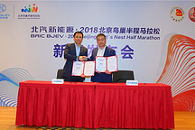 北汽新能源冠名北京鸟巢半马，共同打造低碳环保赛事