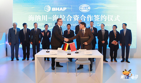 海拉与海纳川在中国设立电子合资企业.jpg