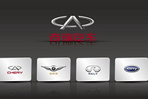 奇瑞同意出让控股权，拟不低于200亿元出让51%股份