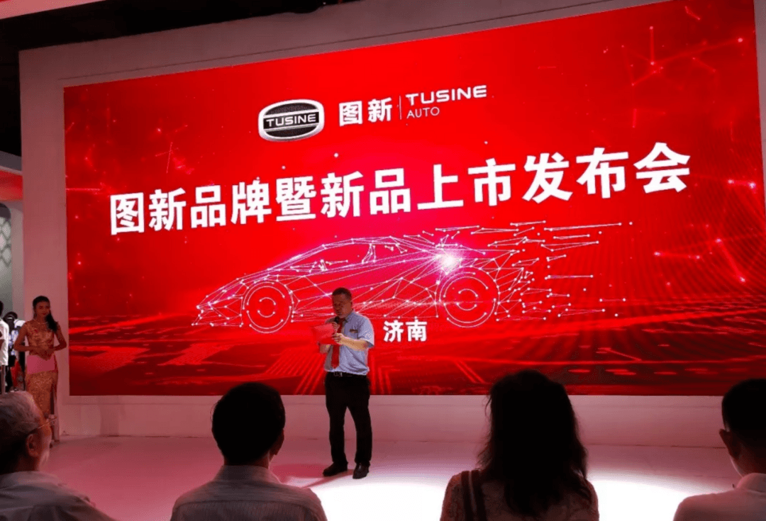 С двумя новыми продуктами, T100 и T700, бренд электромобилей Tuxin дебютировал на выставке Цзинань.