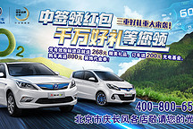 2017未來汽車展：長安奔奔EV/逸動EV/逸動PHEV 登錄車展