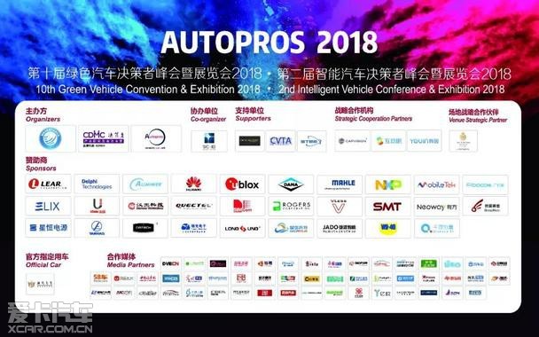 2018 Autopros 2018 Autopros