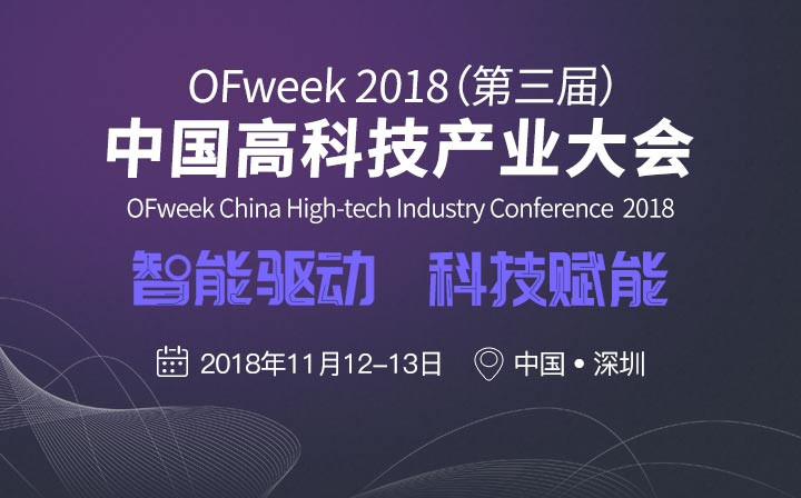 100+高科技产业专家及大咖、5000+行业精英11月云集深圳 2019高科技未来趋势大预测！