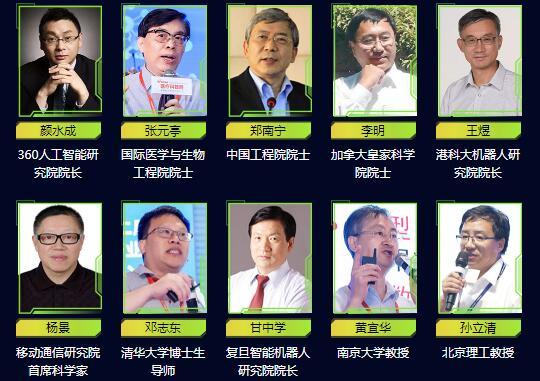 100+高科技產(chǎn)業(yè)專家及大咖、5000+行業(yè)精英11月云集深圳 2019高科技未來趨勢大預測！