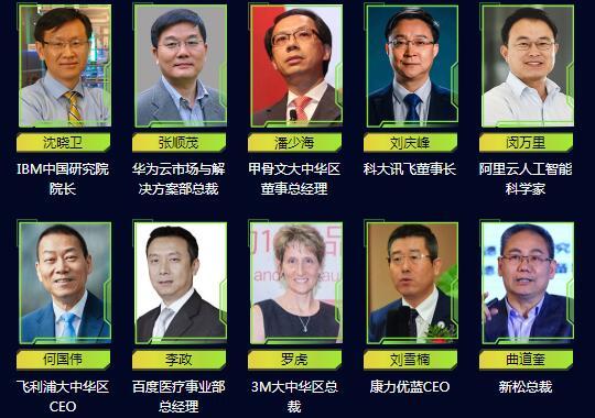 100+高科技產(chǎn)業(yè)專家及大咖、5000+行業(yè)精英11月云集深圳 2019高科技未來趨勢大預測！