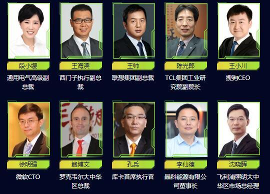 100+高科技產(chǎn)業(yè)專家及大咖、5000+行業(yè)精英11月云集深圳 2019高科技未來趨勢大預測！