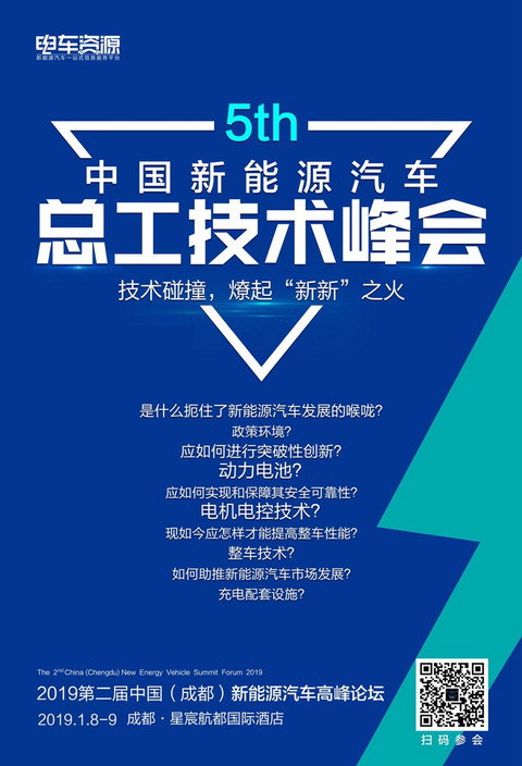 新能源汽车行业三个热点技术问题探讨