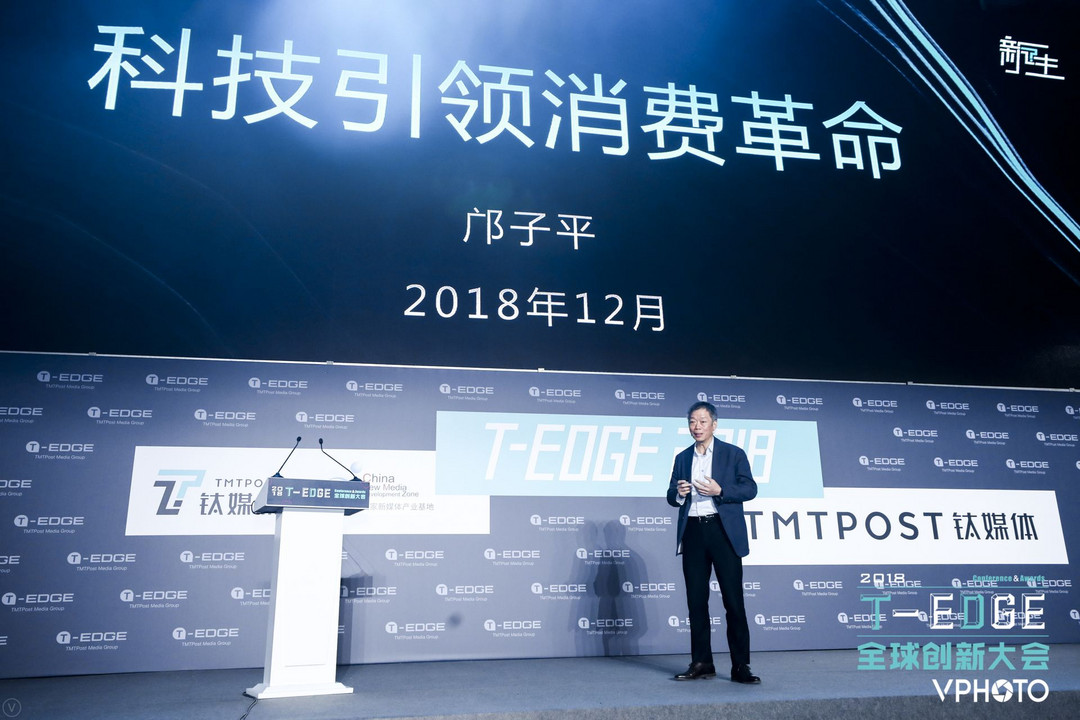2018 T-EDGE 全球創(chuàng)新大會(huì)圓滿落幕 超過(guò)100位大咖思想?yún)R集        