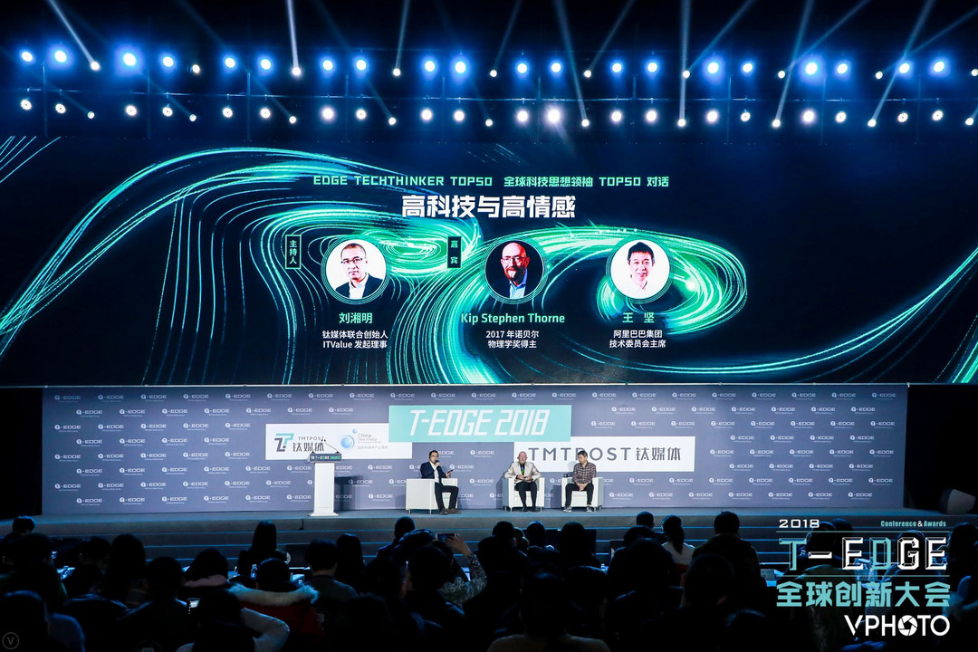 2018 T-EDGE 全球創(chuàng)新大會(huì)圓滿落幕 超過(guò)100位大咖思想?yún)R集        