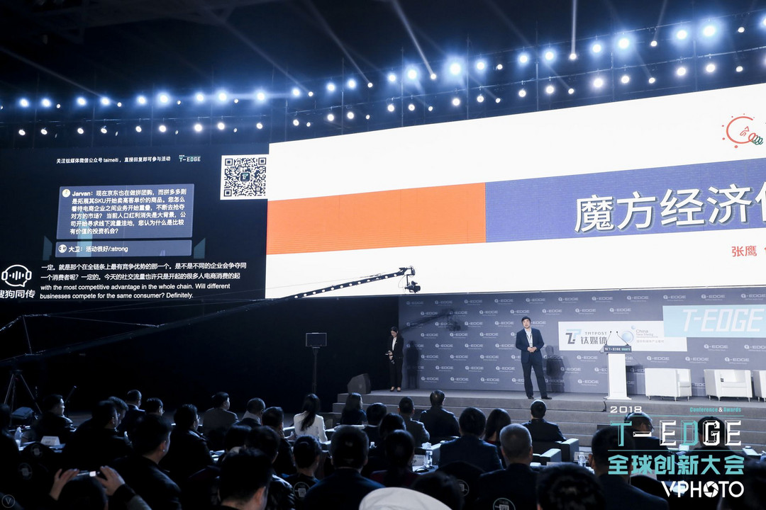 2018 T-EDGE 全球創(chuàng)新大會(huì)圓滿落幕 超過(guò)100位大咖思想?yún)R集        