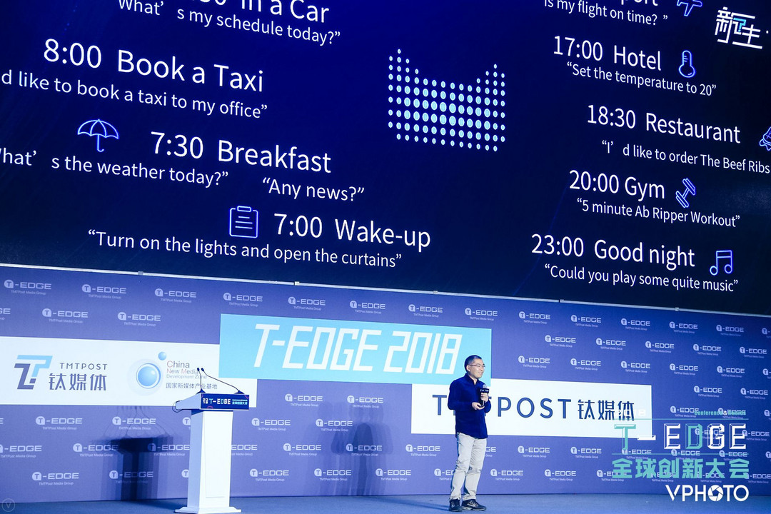 2018 T-EDGE 全球創(chuàng)新大會(huì)圓滿落幕 超過(guò)100位大咖思想?yún)R集        