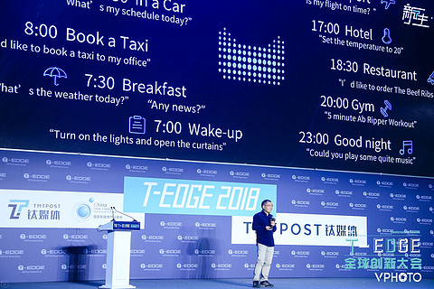 2018 T-EDGE 全球创新大会圆满落幕 超过100位大咖思想汇集        