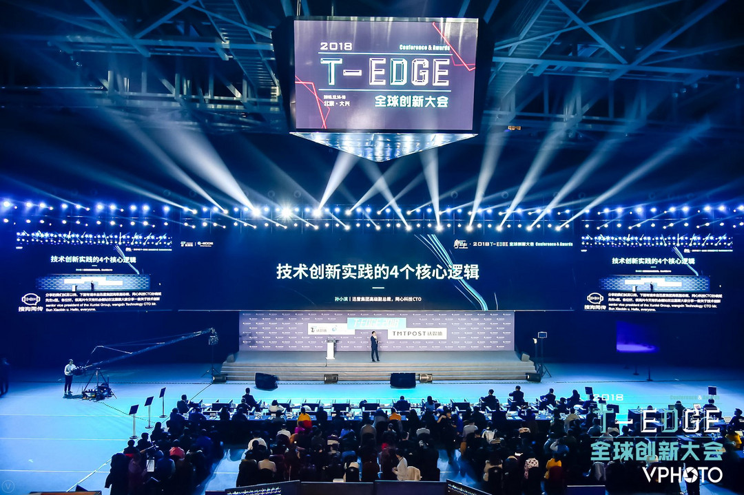 2018 T-EDGE 全球創(chuàng)新大會(huì)圓滿落幕 超過(guò)100位大咖思想?yún)R集        