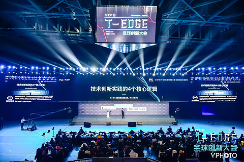 2018 T-EDGE 全球创新大会圆满落幕 超过100位大咖思想汇集        