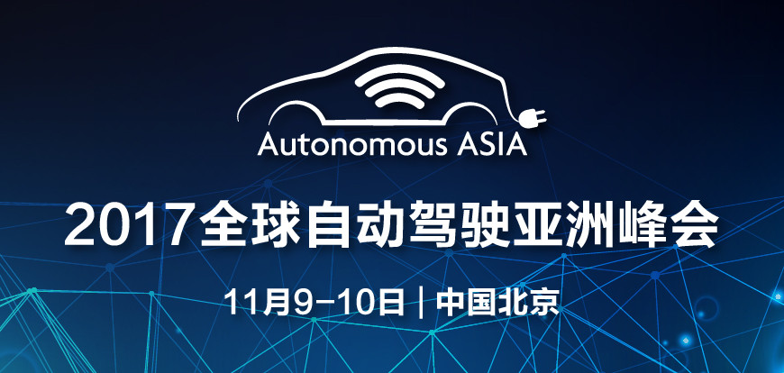 <a class='link' href='http://ewshbmdt.cn/tag/自動駕駛' target='_blank'>自動駕駛</a>.jpg