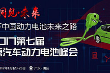 鋰離子電池智能設(shè)備標準化體系建立在即